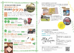 縁がわP_2014_ページ_3