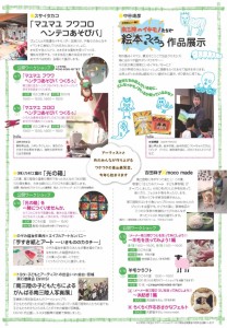 縁がわP_2014_ページ_2