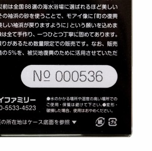 ケース背面にシリアルNO入り