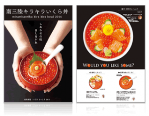 pamphlet_ikura_3