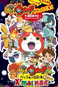 20141221 ポータルセンターXmasイベントチラシ