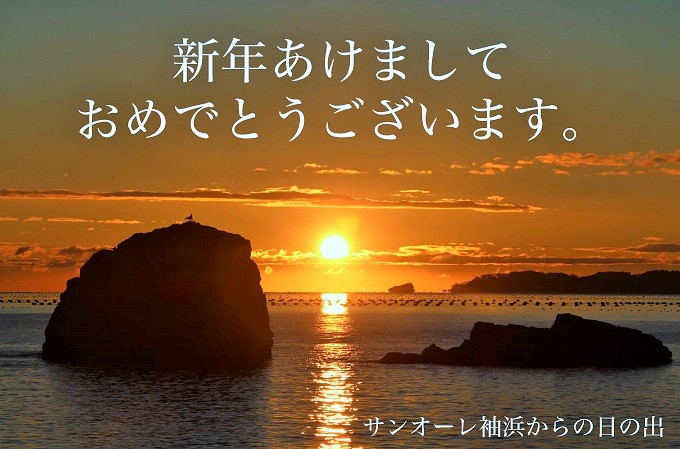 「 迎 春 」- 新年のご挨拶 –