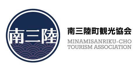 南三陸町観光協会公式ウェブサイト