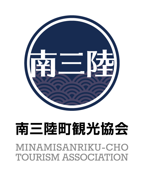 南三陸町観光協会