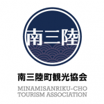 南三陸町観光協会
