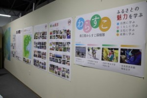 20150429-0506 わらすこ活動展示会②