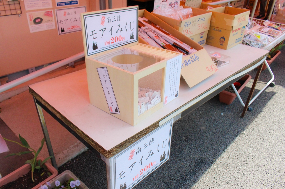 産直ショップりあん店頭のモアイみくじ
