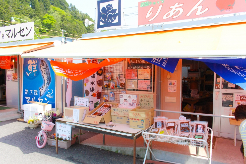 産直ショップりあん