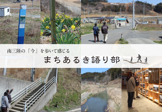 語り部による学びのプログラム