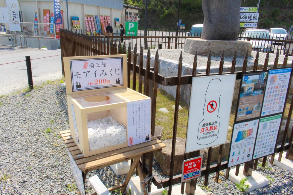 モアイ像隣のモアイみくじ