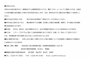 スクリーンショット (10)