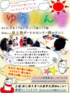 20150614 ゆうえんち