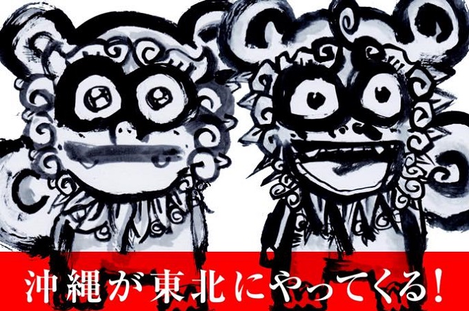 9/12 KOBOスタ沖縄イベントへ参戦します