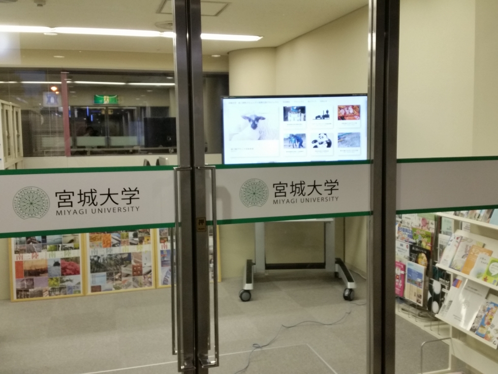 宮城大学サテライトキャンパスはご存知ですか！？