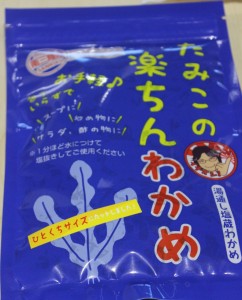塩蔵わかめ