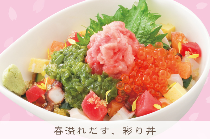 「東北六県 見るもの・食べもの・買いもの100選」に<br/>南三陸キラキラ丼が選定されました!