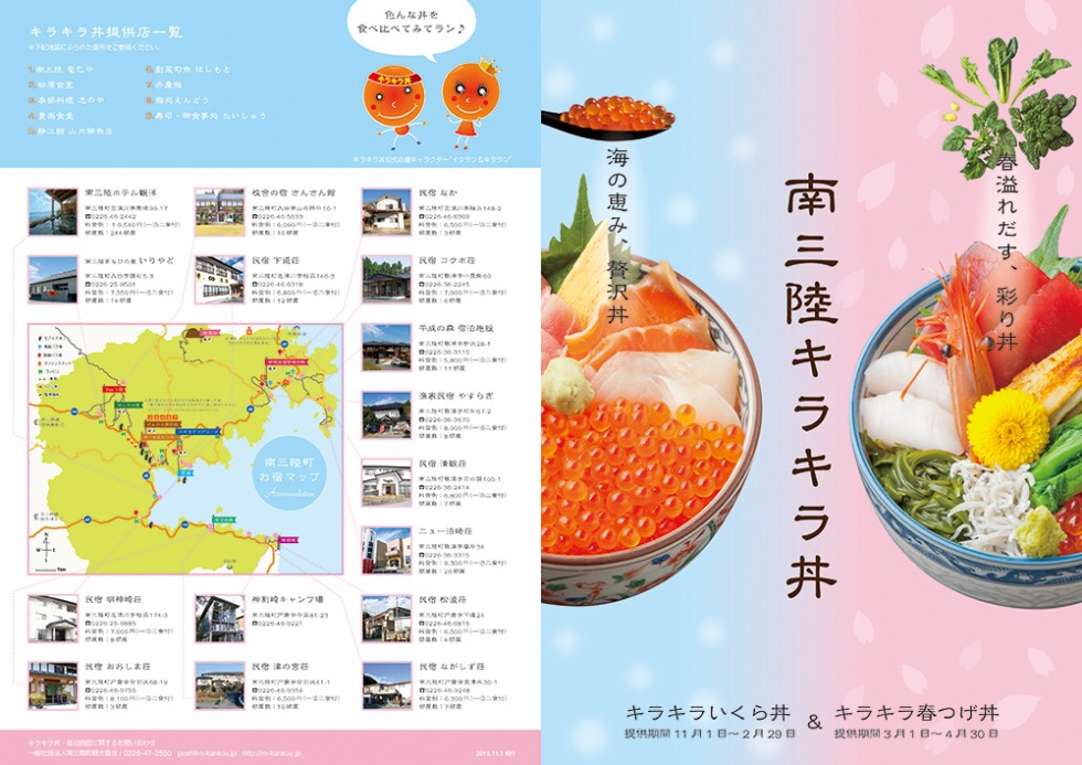 小-いくら丼&春つげ丼パン_表