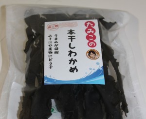 本干しわかめ