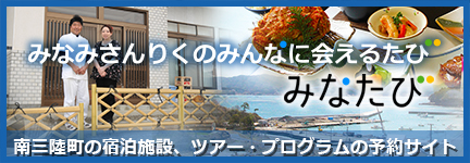 ☆豪華賞品があたる「みなたび」登録キャンペーン☆<br>期間延長のお知らせ