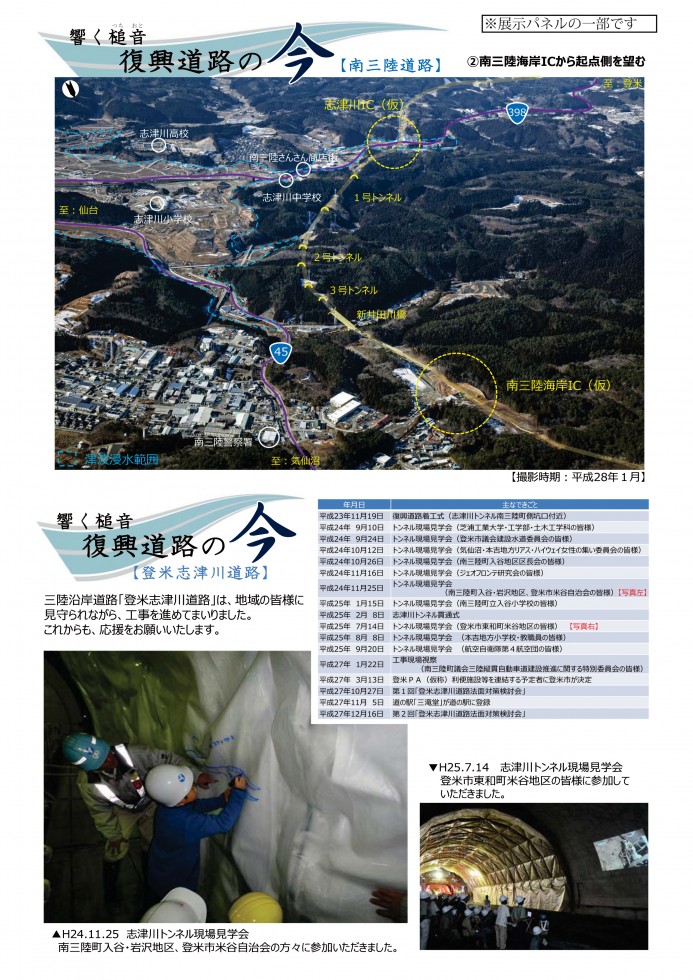 震災５年パネル展記者発表資料-2