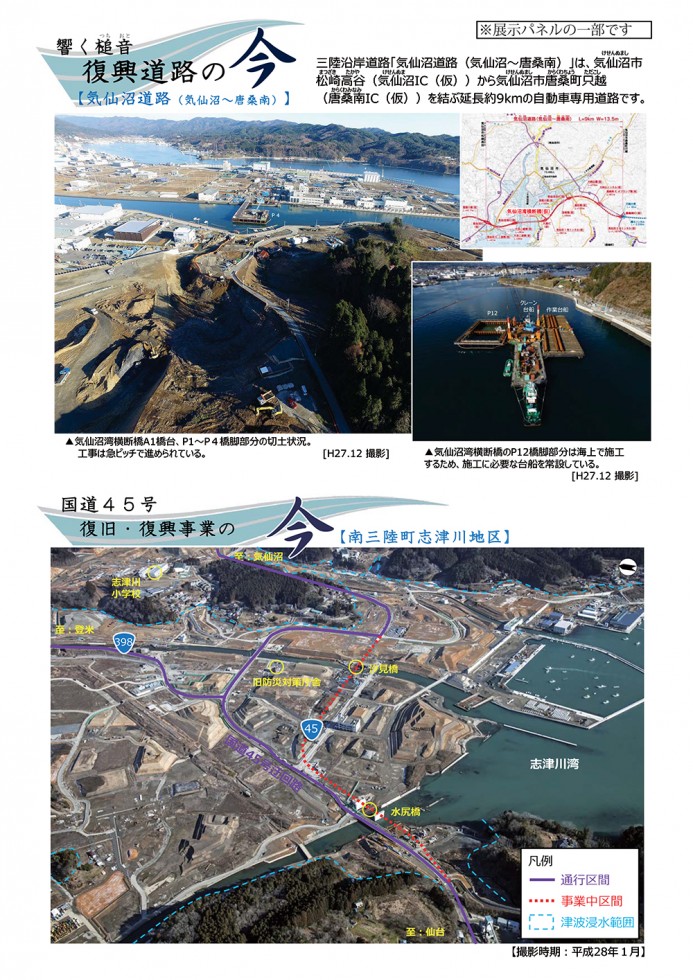 震災５年パネル展記者発表資料-3