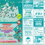 山王ナイトバザールちらし