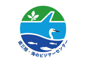 海のビジターセンターロゴ