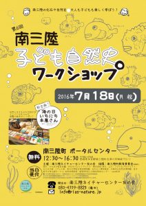 20160718omote-kouhou-ol