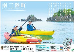 入稿（CS6）☆16伊達な旅夏