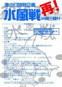 水風船2016チラシ