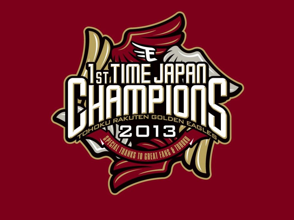 8/21(日)　プロ野球イースタンリーグ戦について