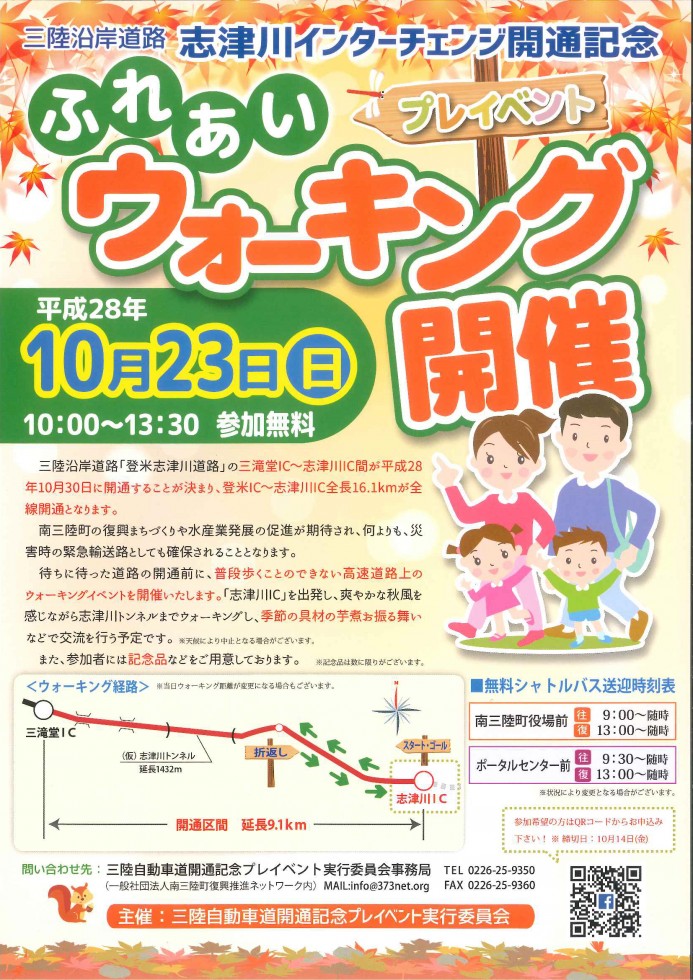 %e3%81%b5%e3%82%8c%e3%81%82%e3%81%84%e3%82%a6%e3%82%a9%e3%83%bc%e3%82%ad%e3%83%b3%e3%82%b0