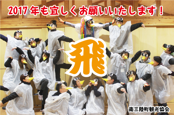 2017年もよろしくお願いいたします!
