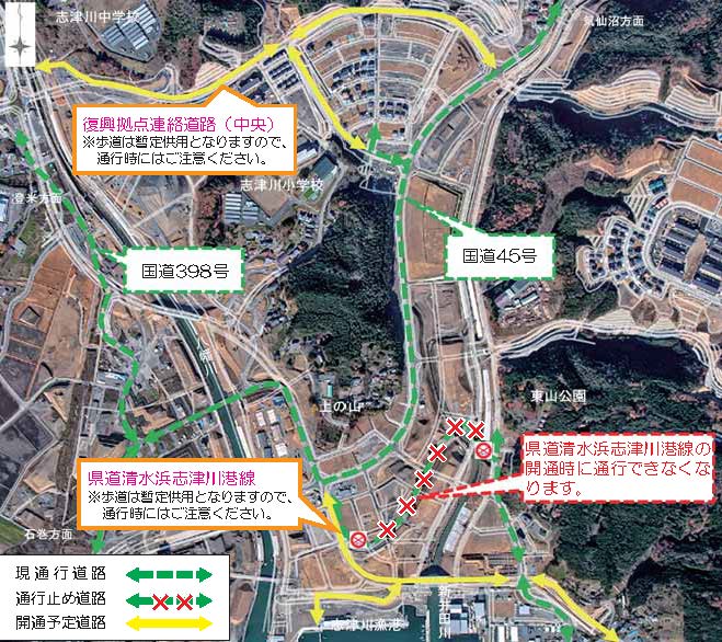 1月31日(火) 道路開通のお知らせ