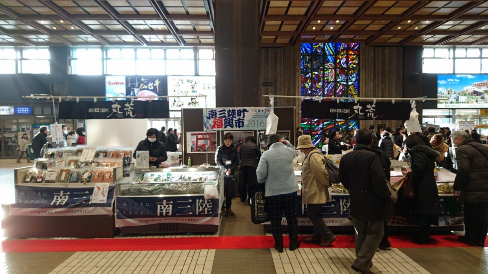 南三陸町福興市2017in仙台駅