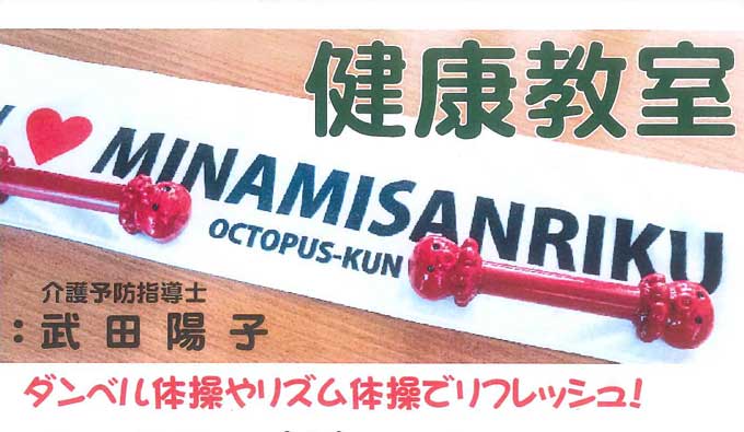 2/28(火)健康教室開催のお知らせ