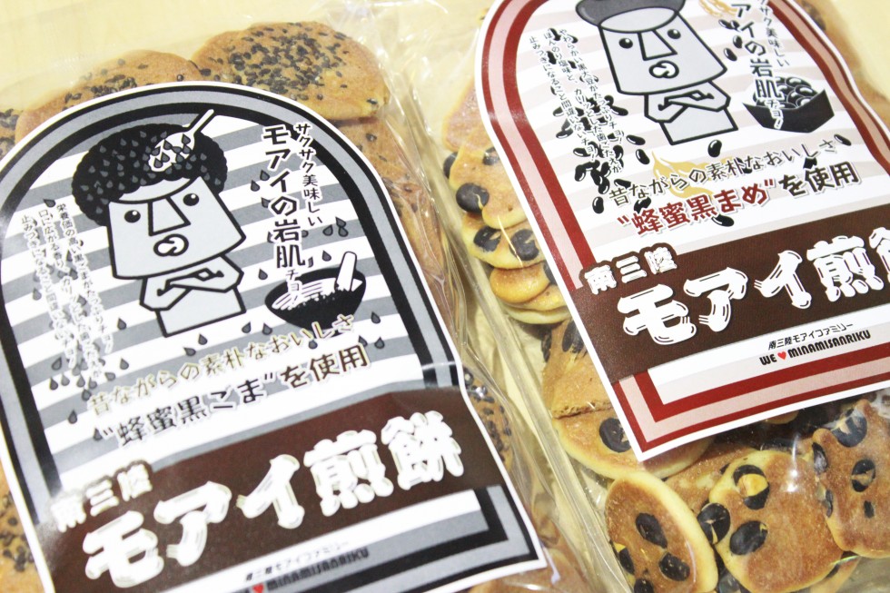 モアイ煎餅に新しい味が…!