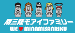 南三陸モアイファミリー