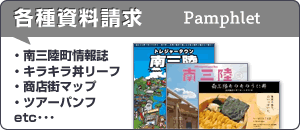 各種資料請求