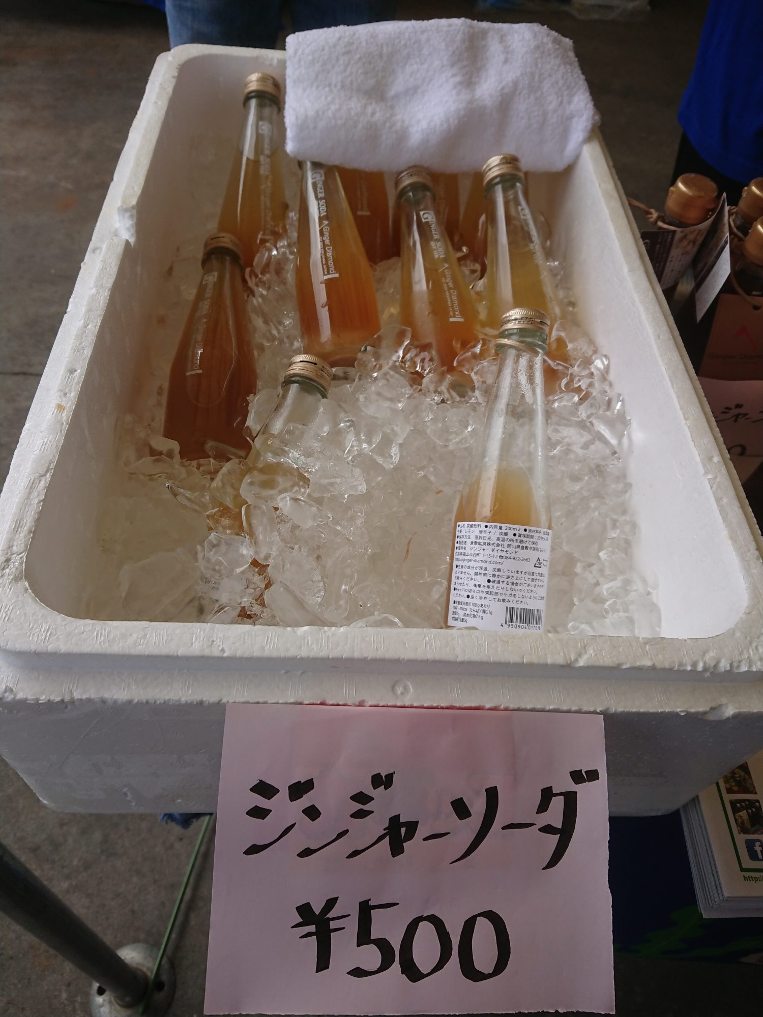 岡山のジンジャーエール