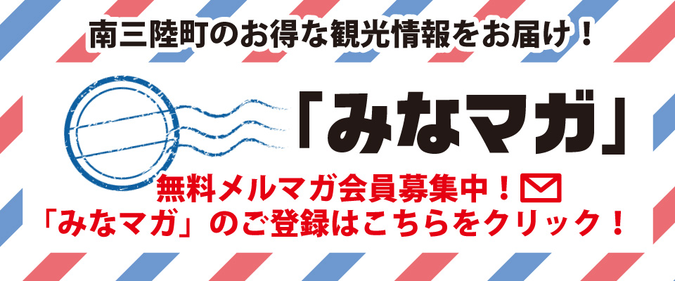 今回の「みなマガ」ラインナップは？？