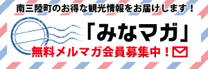 みなマガ登録フォーム