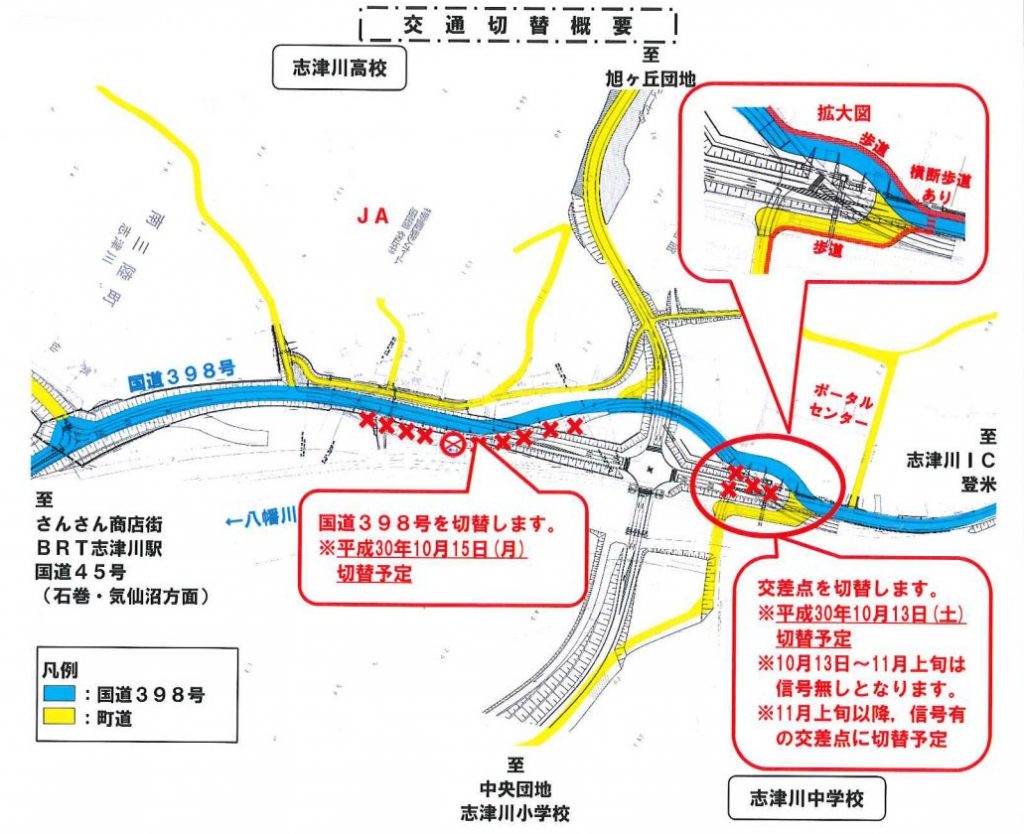 志津川地区交通切替及び旧防災対策庁舎献花台移設について