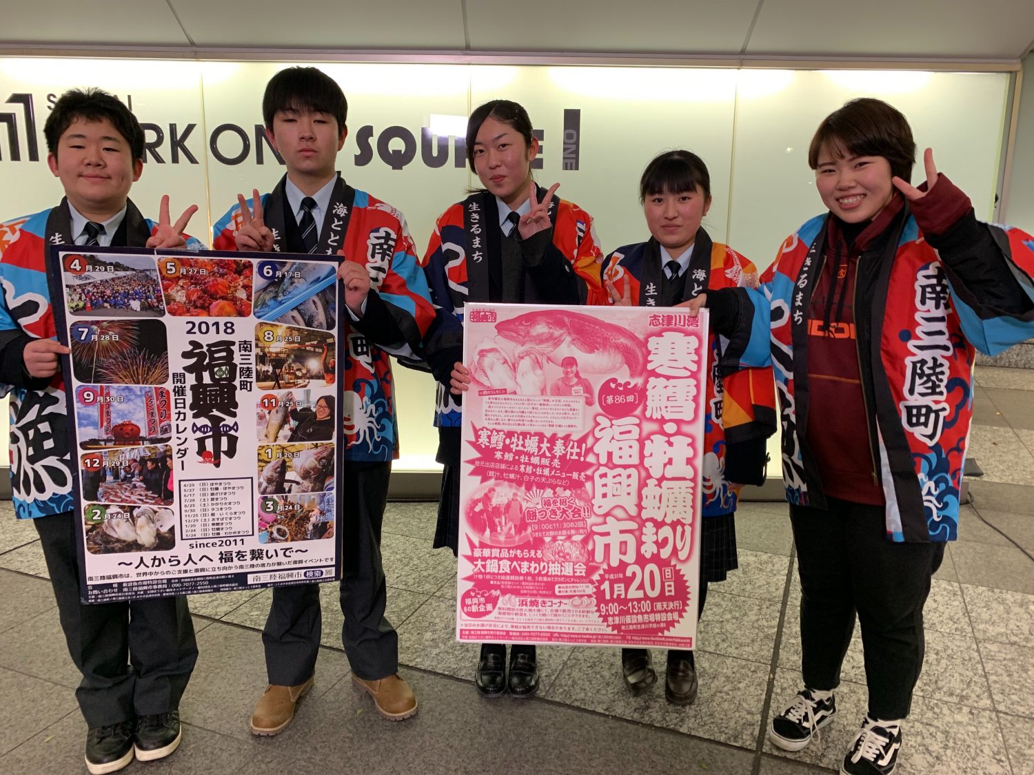 志津川高校生と一緒に出演してきました!
