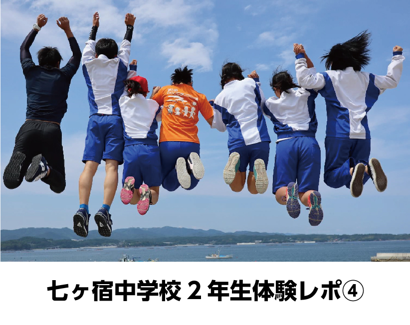 【七ヶ宿中学校2年生体験レポ④】<br>漁業体験~ホヤ養殖場で水揚げ体験~