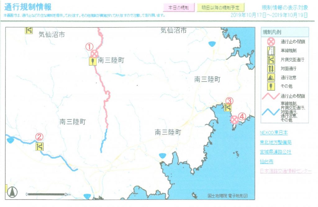 台風19号発生に伴う地域の観光状況(10/25更新)