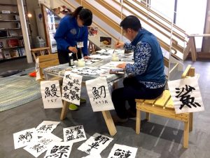 自然の偏 漢字 書き初め大会 南三陸町観光協会公式hp