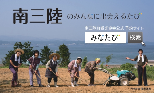 【実施終了】「宮城県ふっこう割」を活用したお得な宿泊プランのご案内