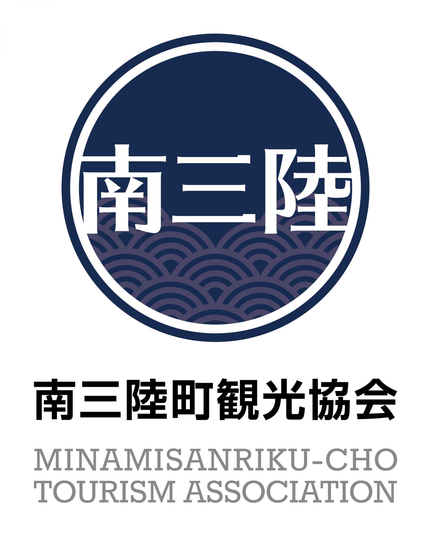 観光協会事務所移転のお知らせ