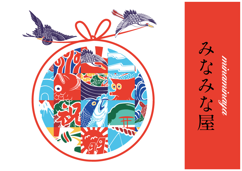 2月20日OPEN!『みなみな屋』店舗移転のお知らせ